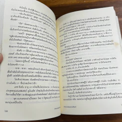 คำสารภาพของสาวนักช้อปฯ - โซฟี คินเซลลา รูปที่ 9