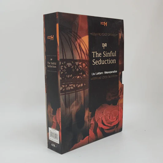 Boxset ชุด Sinful Seduction 2 เล่ม รูปที่ 1