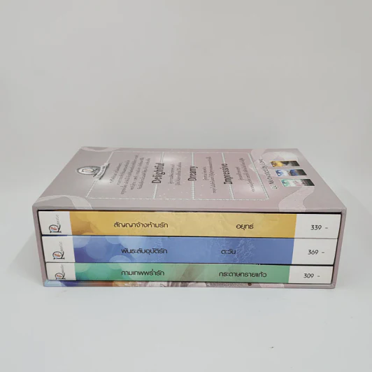 Boxset ชุด Motivated by Love 3 เล่ม สัญญาจ้างห้ามรัก+พันธะลับอุบัติรัก+กามเทพพร่ำรัก รูปที่ 2