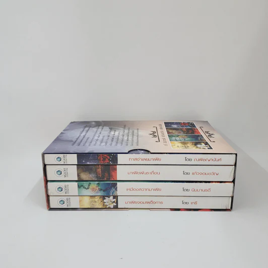 Boxset ชุด The Billionaire Mafia's Mistress 4 เล่ม รูปที่ 2