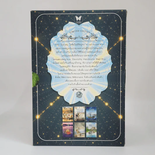 Boxset ชุด Exotic Desire 6 เล่ม รูปที่ 3