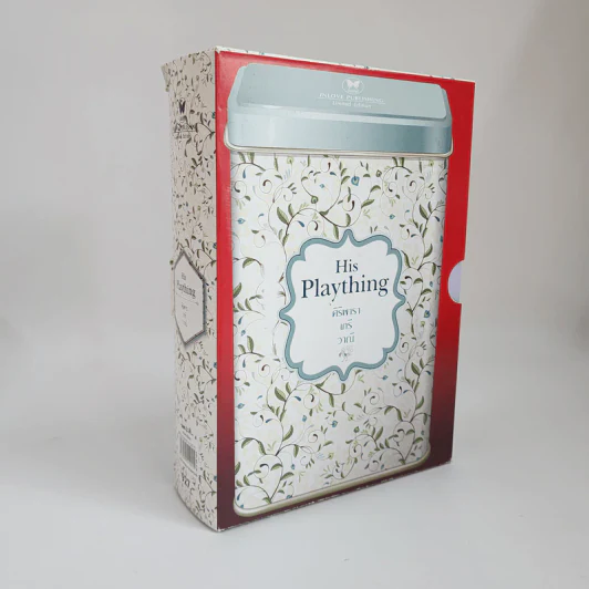 Boxset ชุด His Plaything 3 เล่ม รูปที่ 1