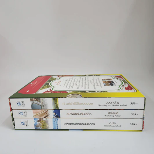 Boxset ชุด Hix Scandal 3 เล่ม รูปที่ 2