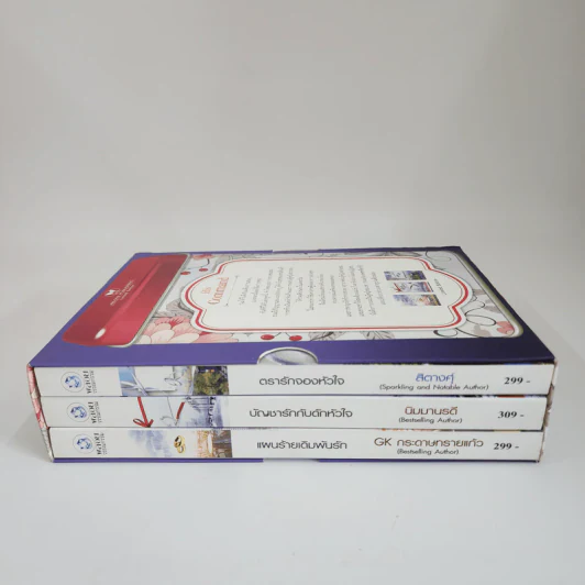 Boxset ชุด His command 3 เล่ม รูปที่ 2