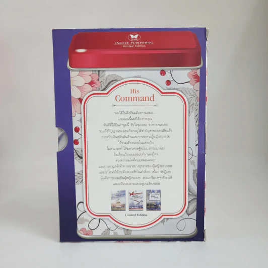 Boxset ชุด His command 3 เล่ม รูปที่ 3