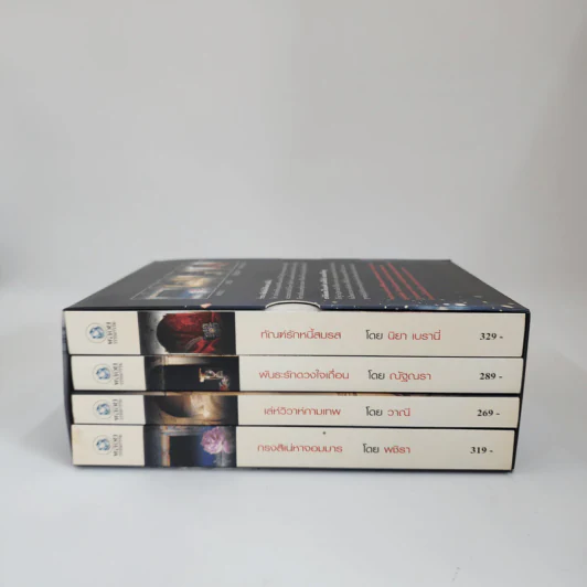 Boxset ชุด Ugly Duckling and the Daredevil Tycoon รูปที่ 2