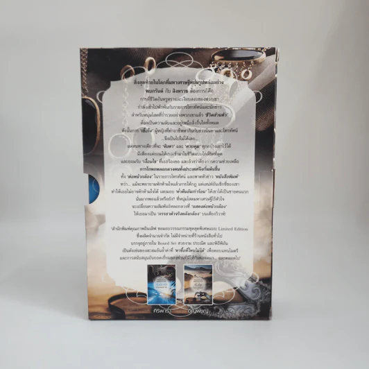 Boxset ชุด Pleasured in the Billonaires' Bed 2 เล่ม รูปที่ 3