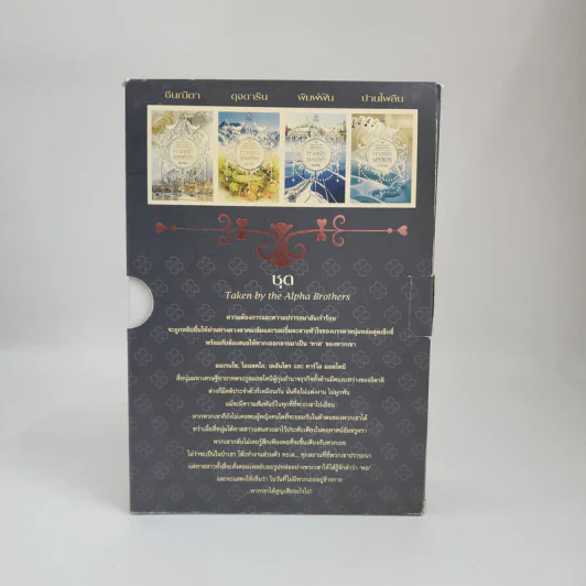 Boxset ชุด Taken by the Alpha Brothers 4 เล่ม รูปที่ 3
