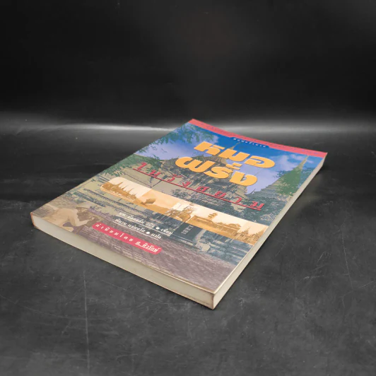 หมอฝรั่งในวังสยาม - นพ.มัลคอล์ม สมิธ รูปที่ 4