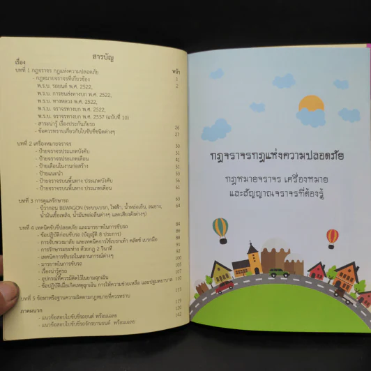 เรียนขับรถที่แอดวานซ์ เรียนและสอบใบขับขี่ที่นี่ รูปที่ 6