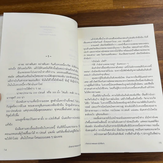 คำสารภาพของสาวนักช้อปฯ - โซฟี คินเซลลา รูปที่ 8