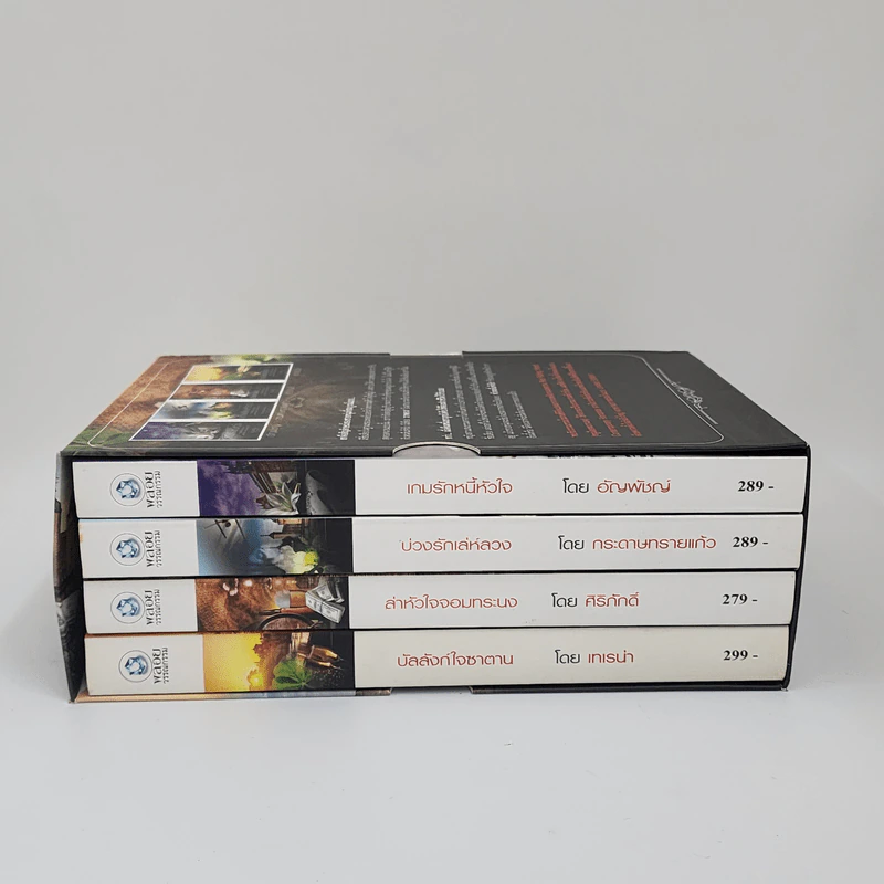 Boxset ชุด Red Riding Hood and the Sexy Wealthy CEO 4 เล่ม รูปที่ 2