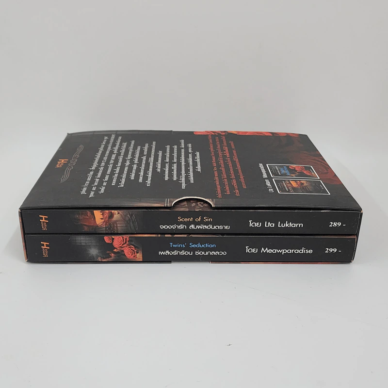 Boxset ชุด Sinful Seduction 2 เล่ม รูปที่ 2