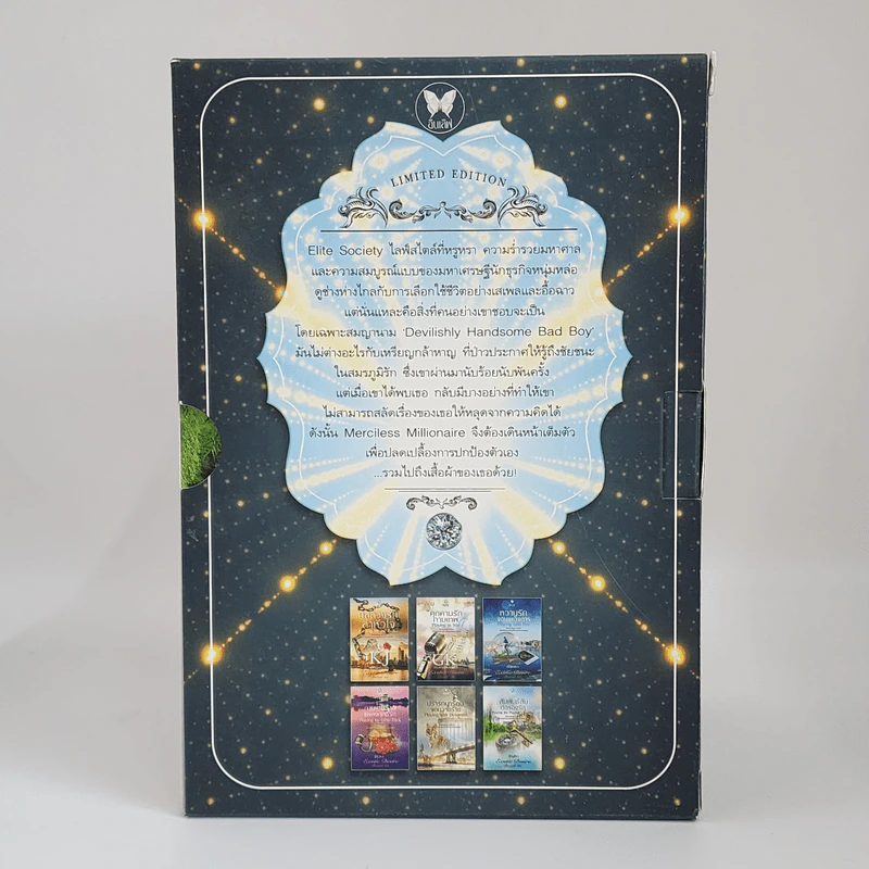 Boxset ชุด Exotic Desire 6 เล่ม รูปที่ 3