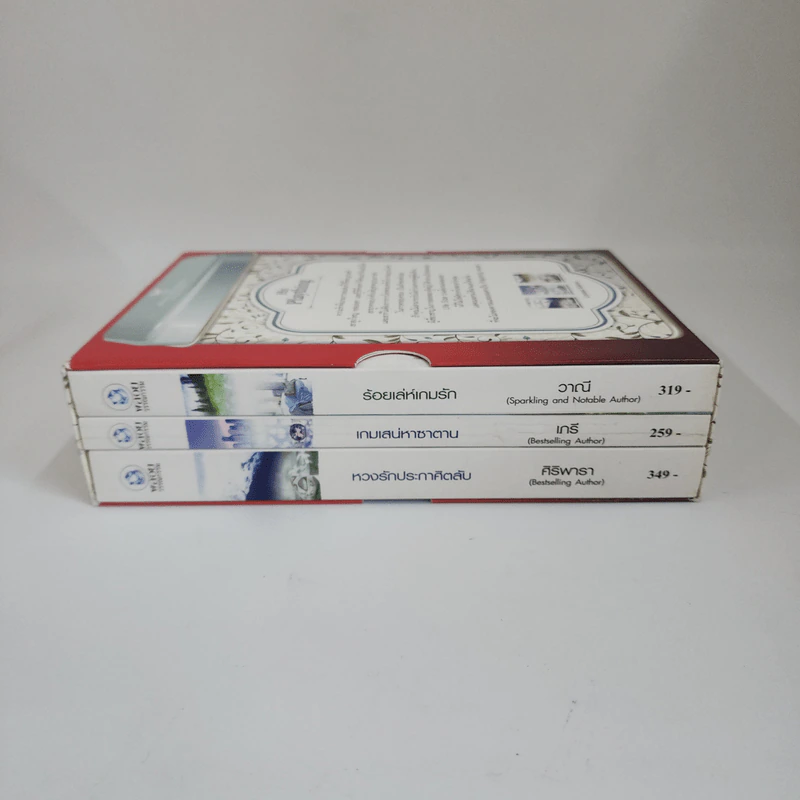 Boxset ชุด His Plaything 3 เล่ม รูปที่ 2
