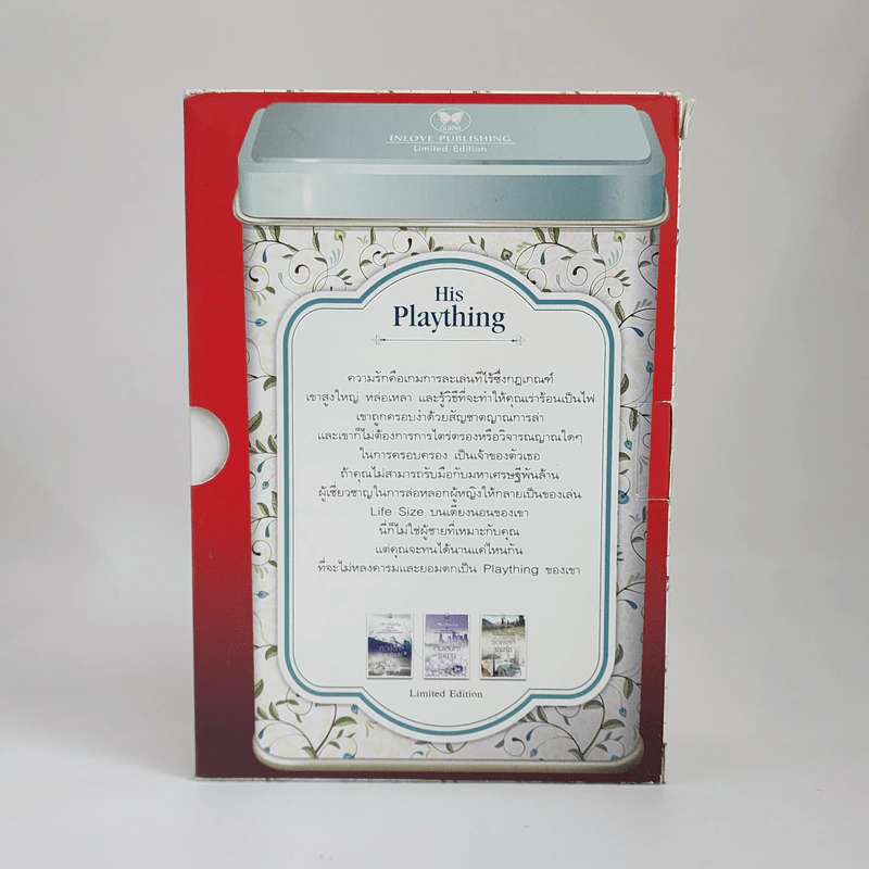 Boxset ชุด His Plaything 3 เล่ม รูปที่ 3