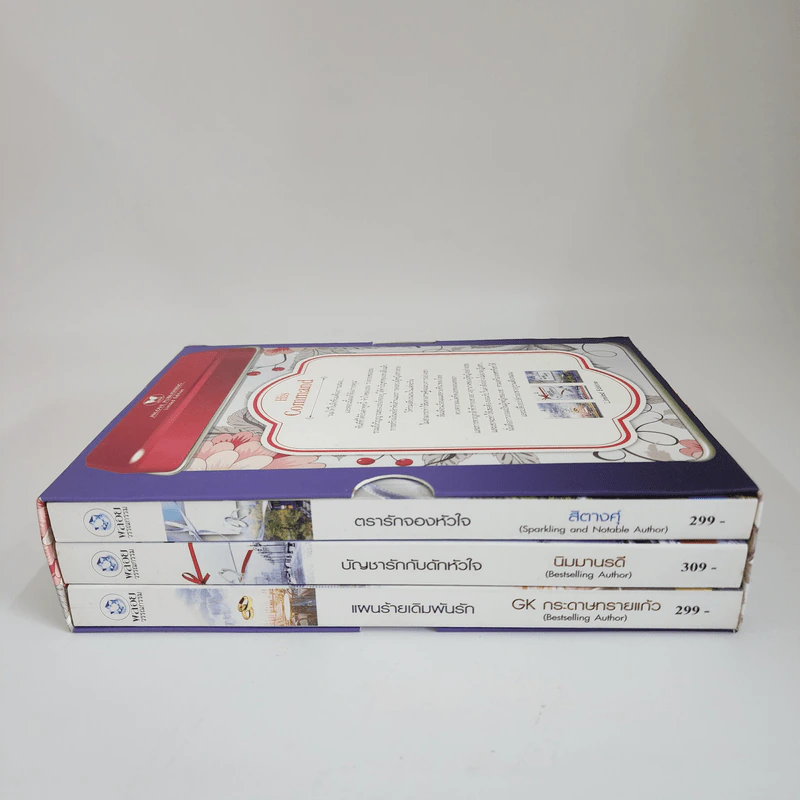 Boxset ชุด His command 3 เล่ม รูปที่ 2