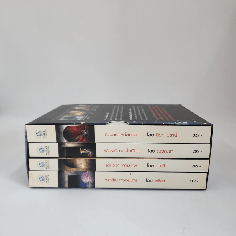 Boxset ชุด Ugly Duckling and the Daredevil Tycoon รูปที่ 2