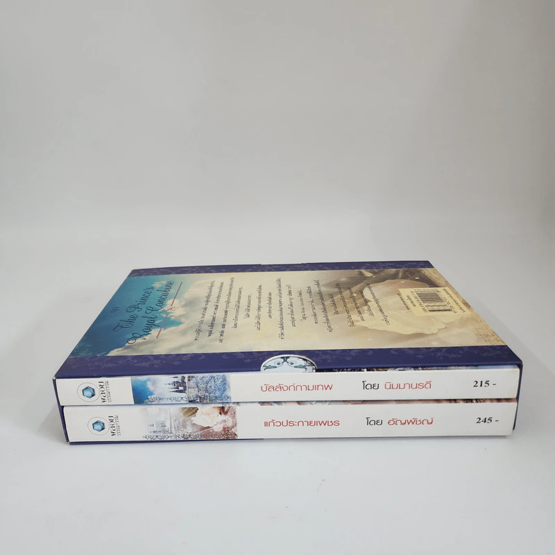 Boxset ชุด The Prince's Royal Concubine 2 เล่ม รูปที่ 2
