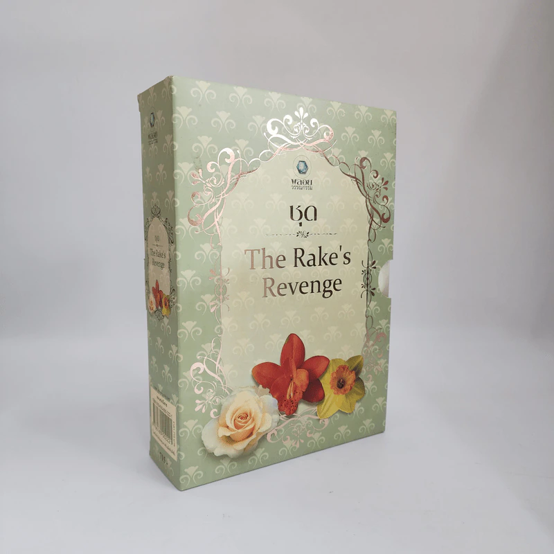 Boxset ชุด The Rake's Revenge 3 เล่ม รูปที่ 1