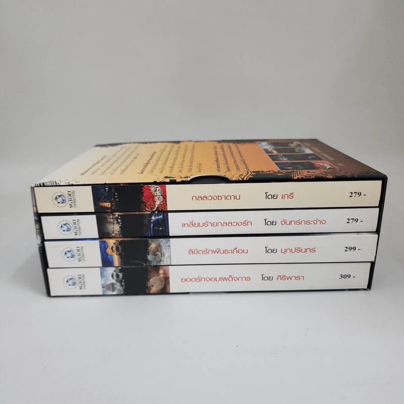 Boxset ชุด Rebel Cinderella and the Ultimate Playboy 4 เล่ม รูปที่ 2