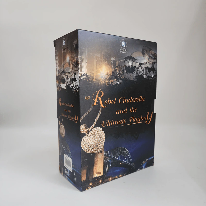 Boxset ชุด Rebel Cinderella and the Ultimate Playboy 4 เล่ม รูปที่ 1