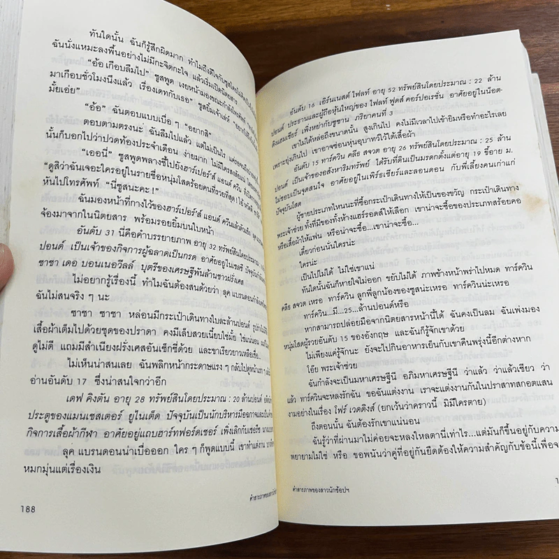 คำสารภาพของสาวนักช้อปฯ - โซฟี คินเซลลา รูปที่ 9