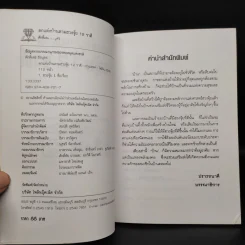 ตกแต่งบ้านตามฮวงจุ้ย 12 ราศี - ศักดิเดช ถิรบุตร รูปที่ 5