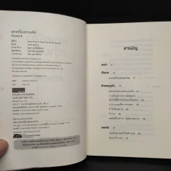 ยกเครื่องความคิด Rework - Jason Fried, David Heinemeier Hansson รูปที่ 5