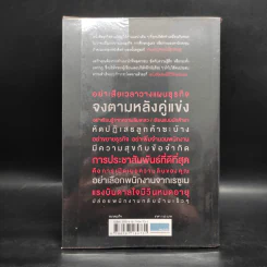 ยกเครื่องความคิด Rework - Jason Fried, David Heinemeier Hansson รูปที่ 2