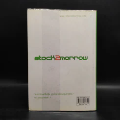 หุ้น 5 เด้ง - Penny Stocks รูปที่ 2