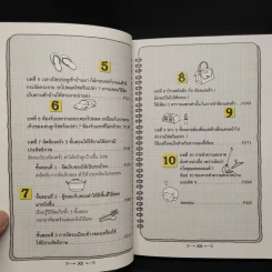 บ้านเล็กจัดให้ใหญ่ - ลู่เหวย รูปที่ 7