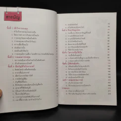 เล่นหุ้นออนไลน์ไม่ยาก รูปที่ 6