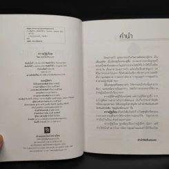 ความรู้คู่เรือน - กองบรรณาธิการนิตยสารครัว รูปที่ 5