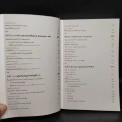 รวมโค้ด HTML5 Developer's Cookbook รูปที่ 10