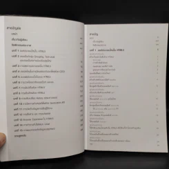 รวมโค้ด HTML5 Developer's Cookbook รูปที่ 6