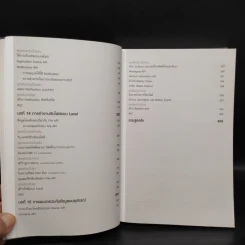 รวมโค้ด HTML5 Developer's Cookbook รูปที่ 11