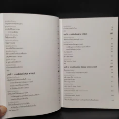 รวมโค้ด HTML5 Developer's Cookbook รูปที่ 9