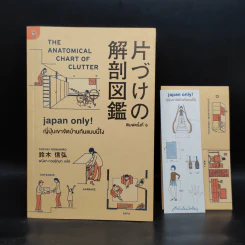 Japan Only! ญี่ปุ่นเขาจัดบ้านกันแบบนี้ไง - Suzuki Nobuhiro (ซูซูกิ โนบุฮิโระ) รูปที่ 1