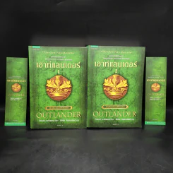เอาท์แลนเดอร์ OUTLANDER 2 เล่มจบ - ไดแอน่า กาบัลดอน รูปที่ 1