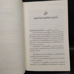 นิยายวาย The Other Side of the Moon 2 เล่มจบ - Lady-n รูปที่ 6