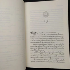 เทลส์ออฟดิโอโตริ เล่ม 1-4 - ลิอัน เฮิร์น รูปที่ 6