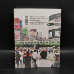 A Year of Marathon - จิรณรงค์ วงษ์สุนทร รูปที่ 2