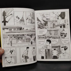 A day story comic คู่มือเด็กดื้อฉบับการ์ตูน - วงศ์ทนง ชัยณรงค์สิงห์ รูปที่ 7