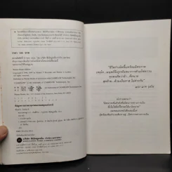 Cashflow Quadrant พ่อรวยสอนลูก #2 เงินสี่ด้าน - Robert T. Kiyosaki รูปที่ 5