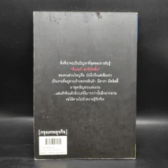 Event Marketing - เกรียงไกร กาญจนะโภคิน รูปที่ 2