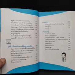 รวยหุ้นแบบ VI (วีไอ) ไม่เสี่ยง รูปที่ 8