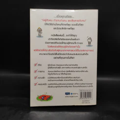 อ่านใจคน 9 นิสัยในพริบตา - อวี่จิ้ง รูปที่ 2