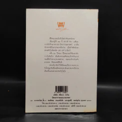 ฟาราห์ ปาห์ลาวี - วรากุล รูปที่ 2