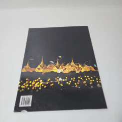 ธ สถิตในดวงใจราษฎร์ รูปที่ 3